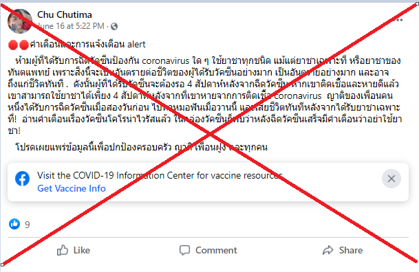 Screenshot of Thai language post alleged use of anaesthesia after a Covid-19 vaccination