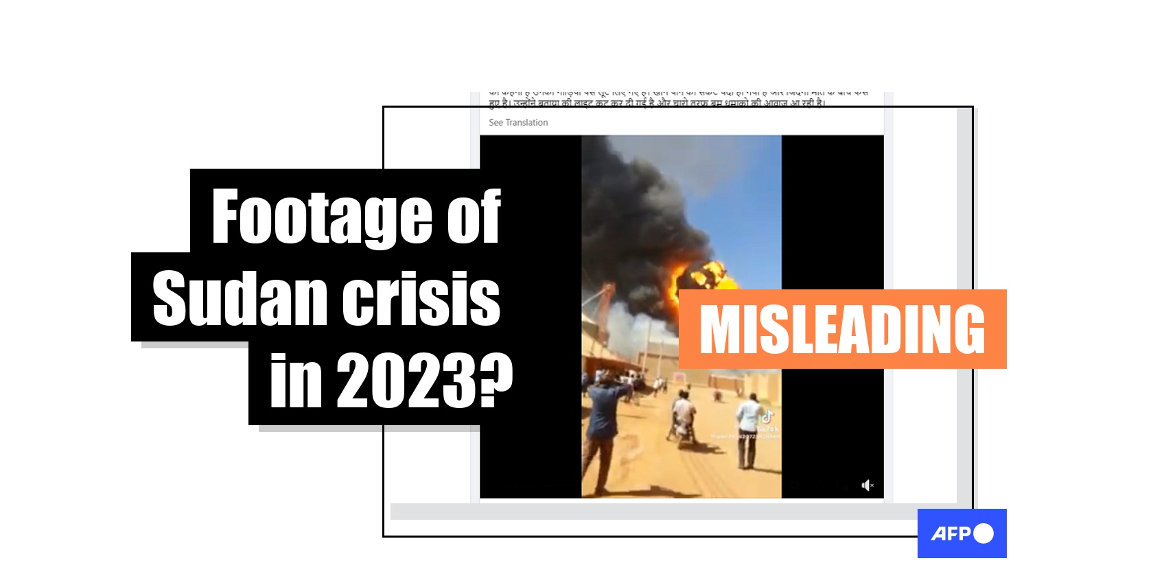 Old video of Sudan factory explosion misleadingly linked to 2023 crisis
