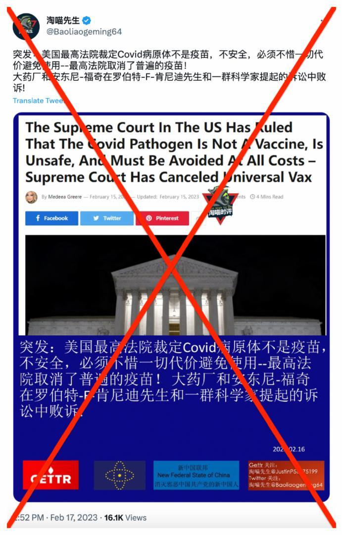 Chinese social media users recirculate false claim about #39 US Supreme