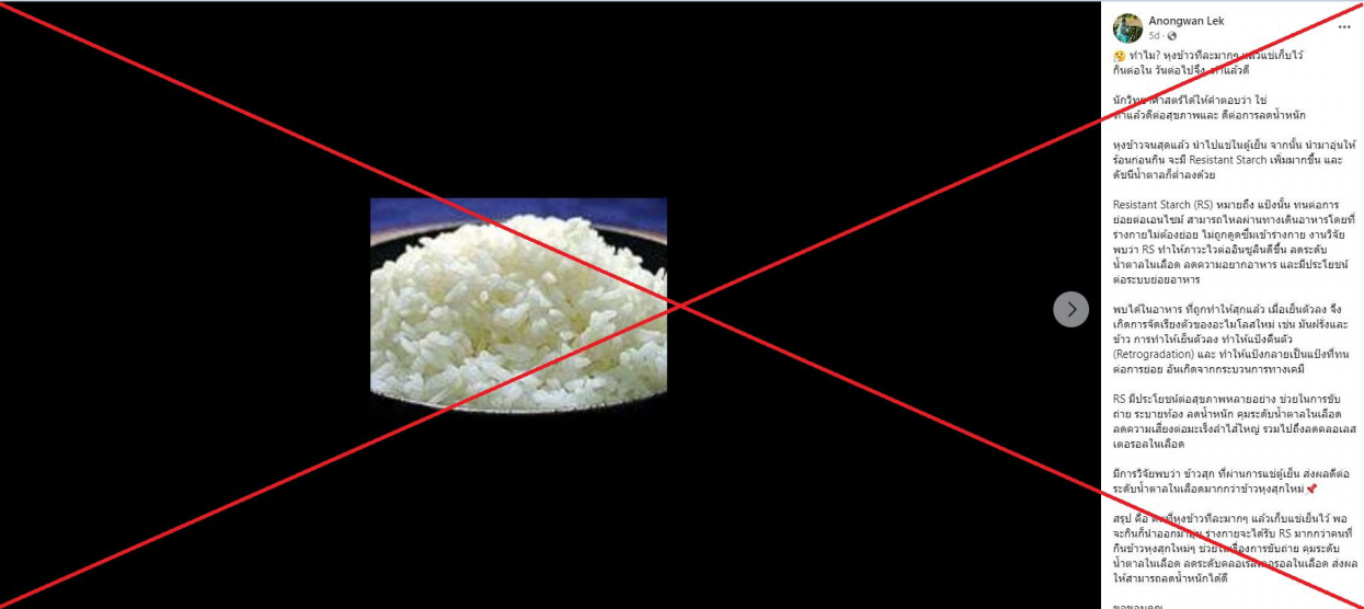 No evidence that reheating refrigerated rice will 'reduce sugar content