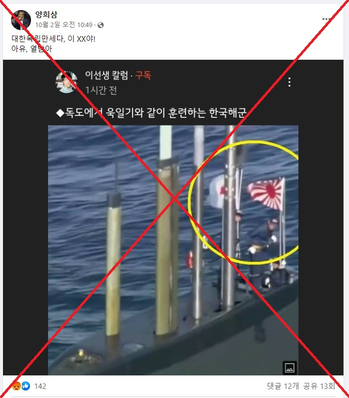 This photo shows Japan's rising sun flag on a submarine from April 2016