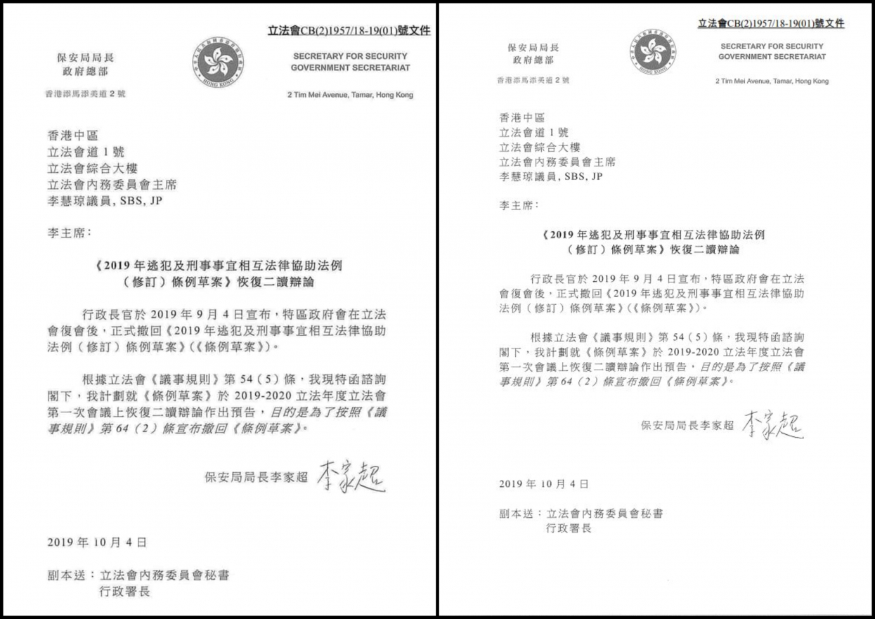 This is a Hong Kong government letter which stated the extradition bill would be given a second