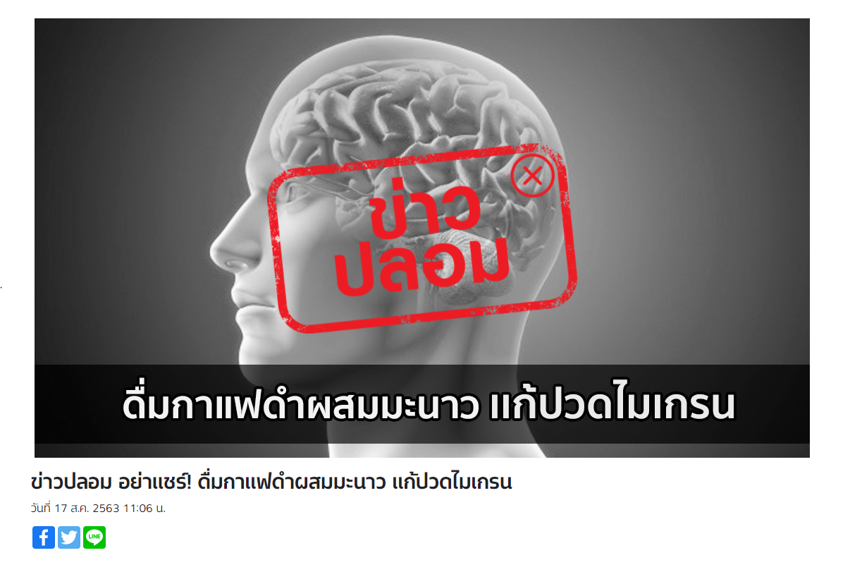 Misleading claim circulates online that drinking coffee with lime can