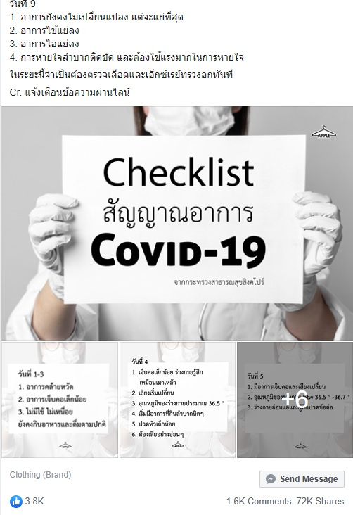 Singapore’s Ministry of Health says it did not issue these COVID-19