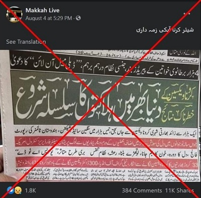 Newspaper Article Spreads Misinformation In Pakistan About Covid 19 Vaccinations Fact Check