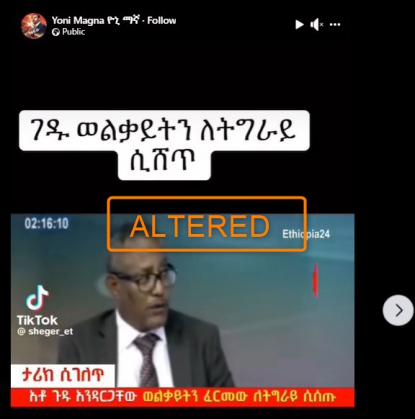 Amharic funny video store