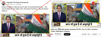 Video shows flag waved at protest in June 2022 not after Congress