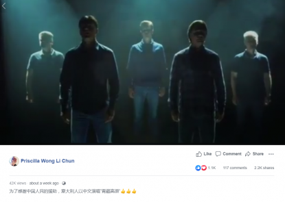 Most viewed chinese top song on youtube