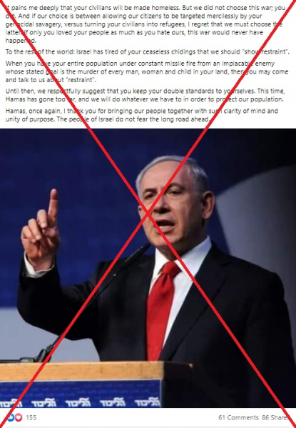 A fictional blog post from 2014 is falsely attributed to Israelu0027s 