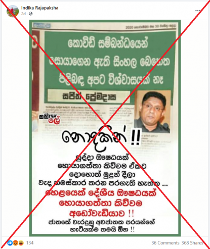 fb photo comments collection sinhala